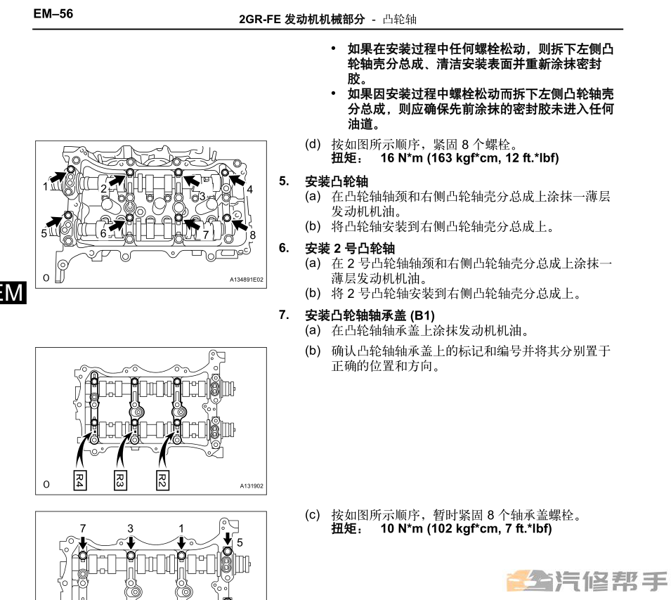 2011-2013年款豐田埃爾法威爾法原廠維修手冊(cè)電路圖線路圖資料下載（完整版）