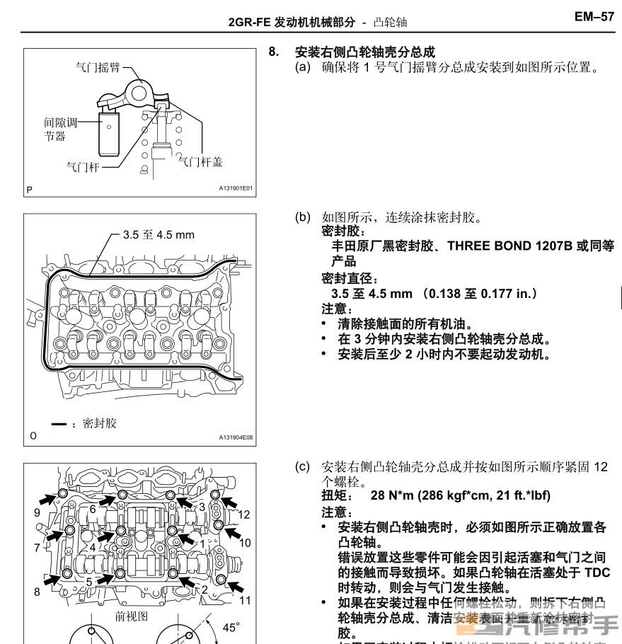 2011-2013年款豐田埃爾法威爾法原廠維修手冊(cè)電路圖線路圖資料下載（完整版）