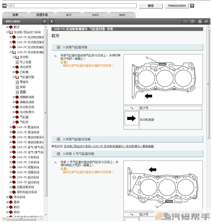 2015 2016 2017年款豐田埃爾法威爾法維修手冊電路圖資料正時大修資料下載