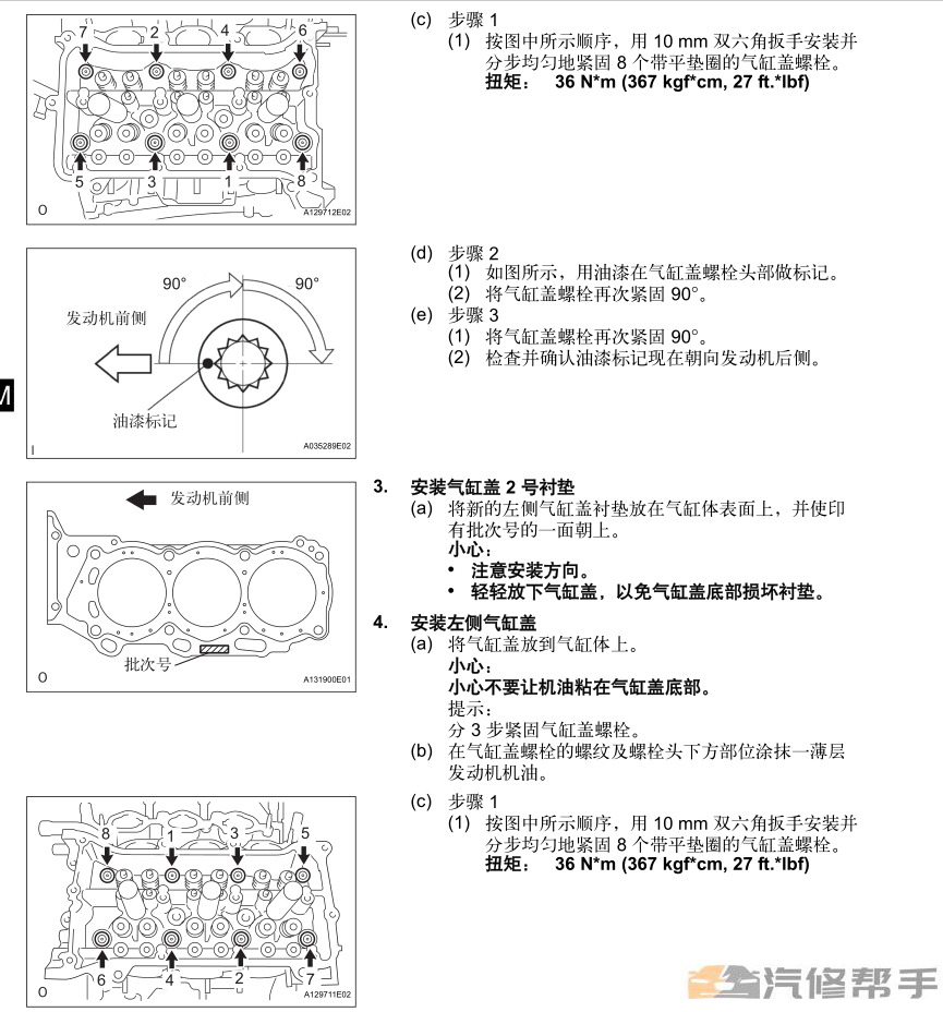 2009-2011年款豐田漢蘭達(dá)原廠維修手冊(cè)電路圖線路圖資料下載