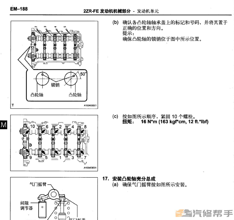 2011-2013年款豐田卡羅拉維修手冊(cè)電路圖線路圖資料下載