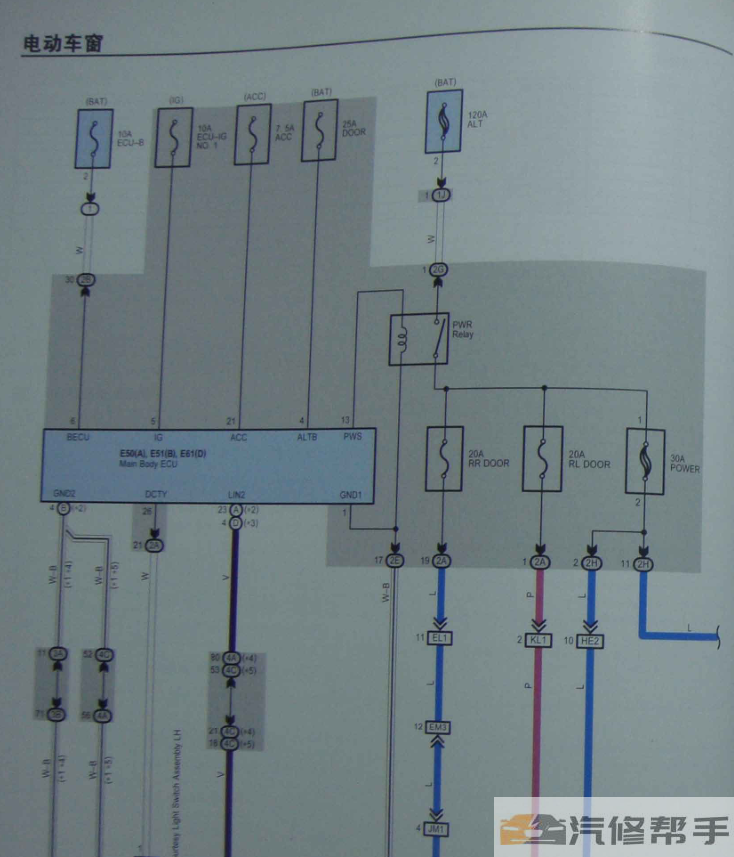 2011-2013年款豐田卡羅拉維修手冊(cè)電路圖線路圖資料下載