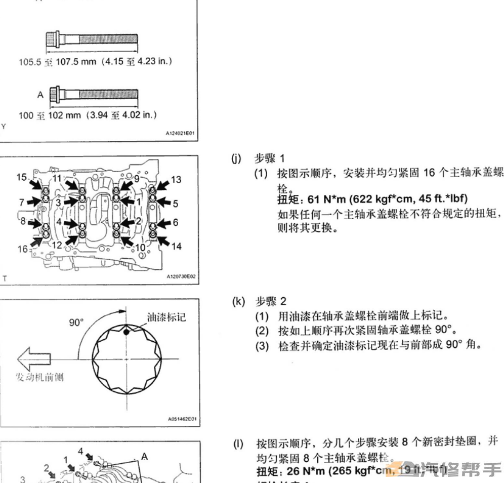 2005-2008年款豐田銳志維修手冊電路圖線路圖資料下載