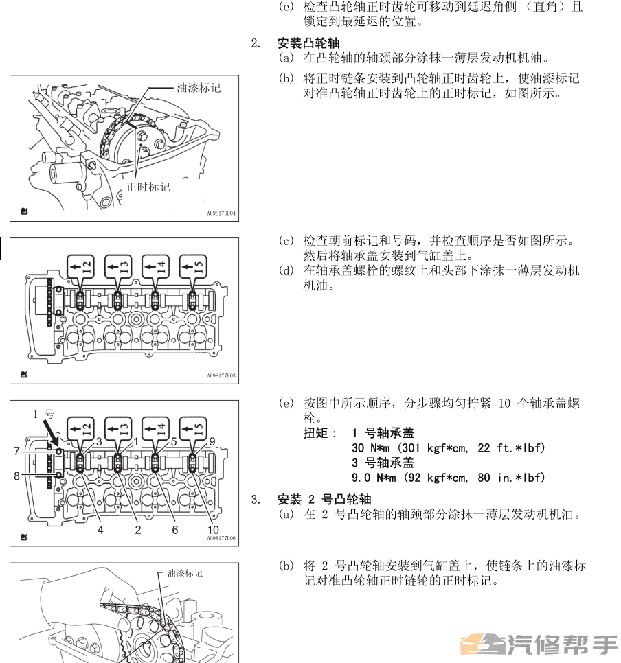 2006-2009年款豐田六代凱美瑞原廠維修手冊(cè)電路圖線路圖資料下載