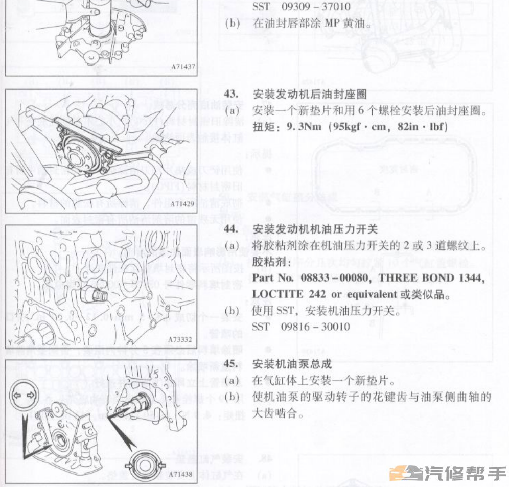 2002-2005年款豐田威馳維修手冊(cè)電路圖線路圖資料下載