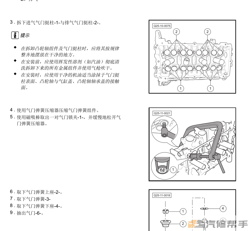 2017年款昌河鈴木北斗星X5維修手冊(cè)電路圖線路圖資料下載