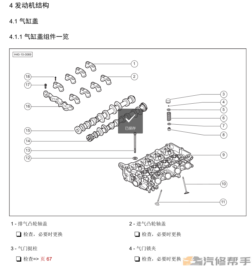 2017年款昌河鈴木利亞納A6維修手冊(cè)電路圖資料下載