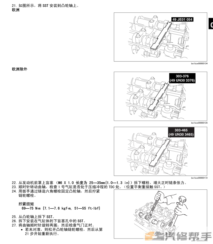 2009-2011年款馬自達MX-5原廠維修手冊電路圖線路圖資料下載