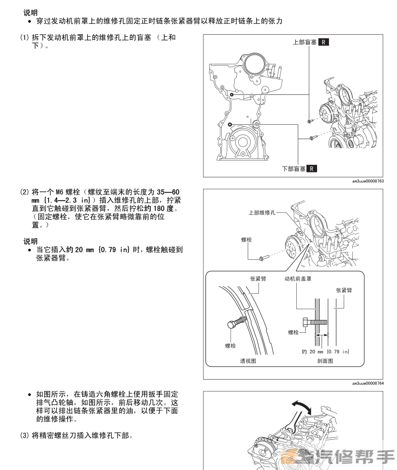 2016-2017年款馬自達(dá)CX4原廠維修手冊(cè)電路圖線路圖資料下載