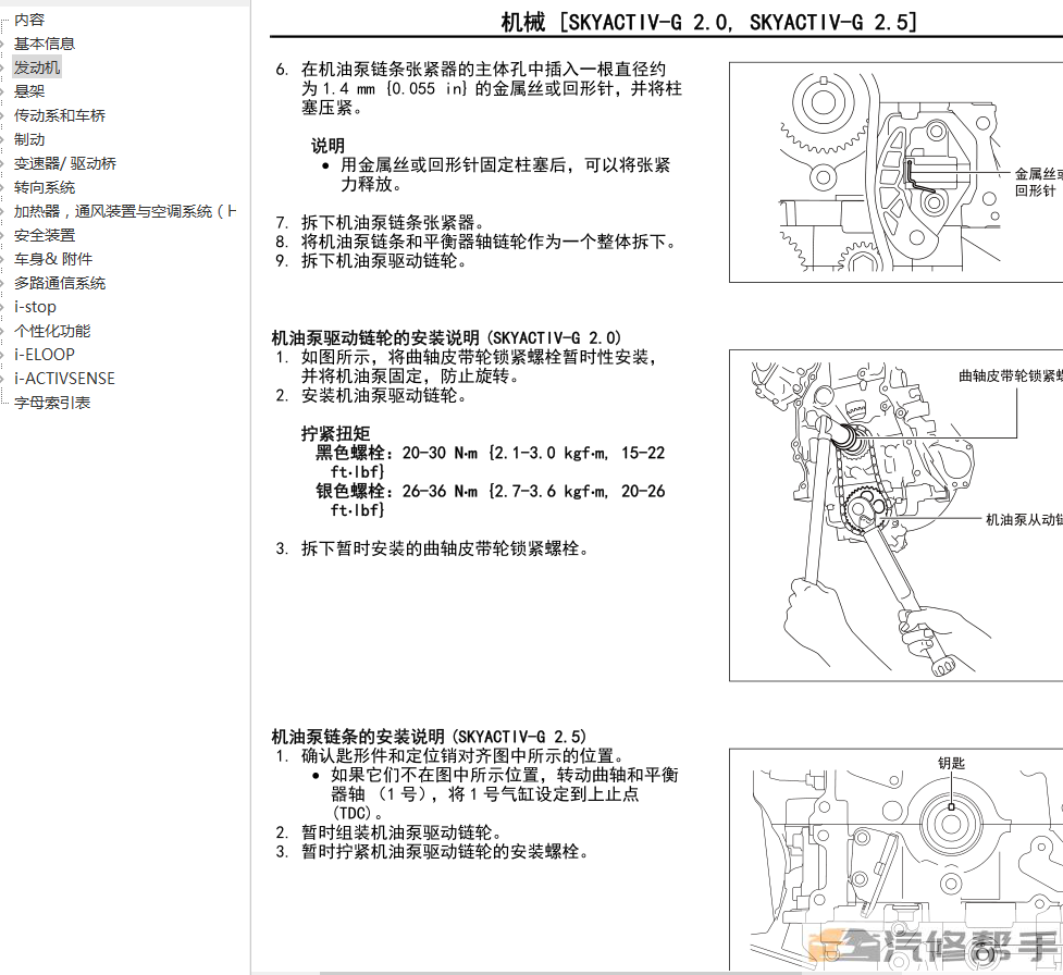 2018年款馬自達CX4原廠維修手冊電路圖線路圖資料下載