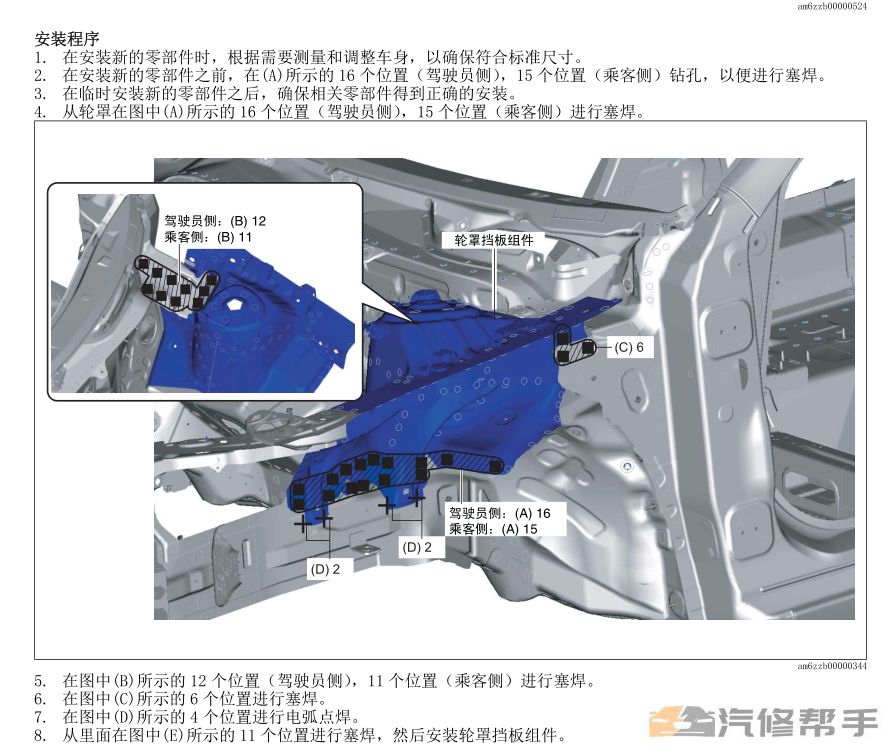 2018年款馬自達阿特茲原廠維修手冊電路圖線路圖資料下載