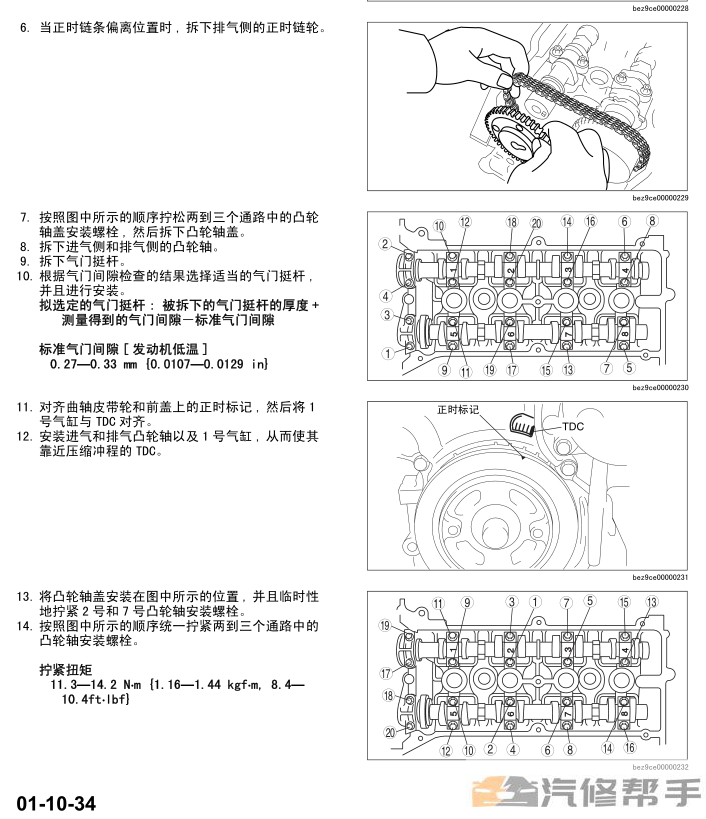 2008-2010年款馬自達(dá)2原廠維修手冊(cè)電路圖線路圖資料（6冊(cè)完整版）