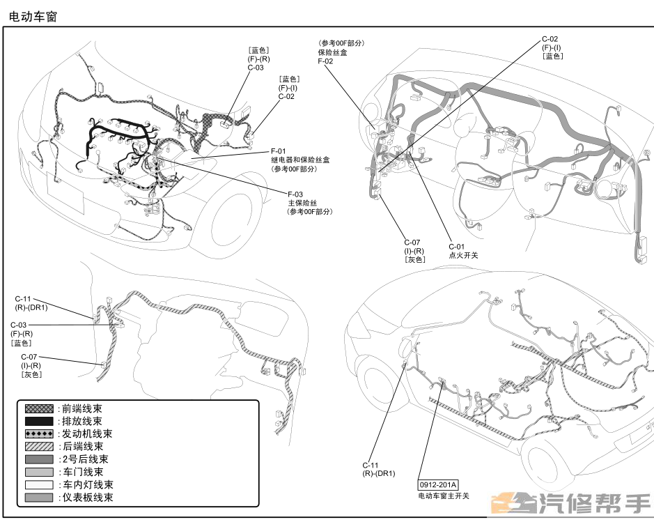 2008-2010年款馬自達(dá)2原廠維修手冊(cè)電路圖線路圖資料（6冊(cè)完整版）