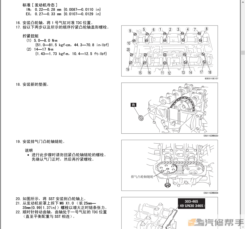 2006-2010年款馬自達6原廠維修手冊電路圖線路圖資料下載