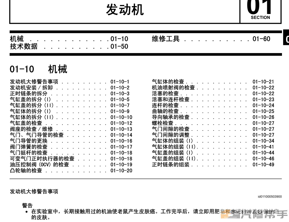 2010年款馬自達(dá)CX7原廠維修手冊電路圖線路圖資料下載