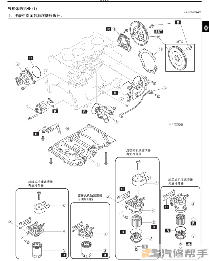 2010年款馬自達(dá)CX7原廠維修手冊電路圖線路圖資料下載