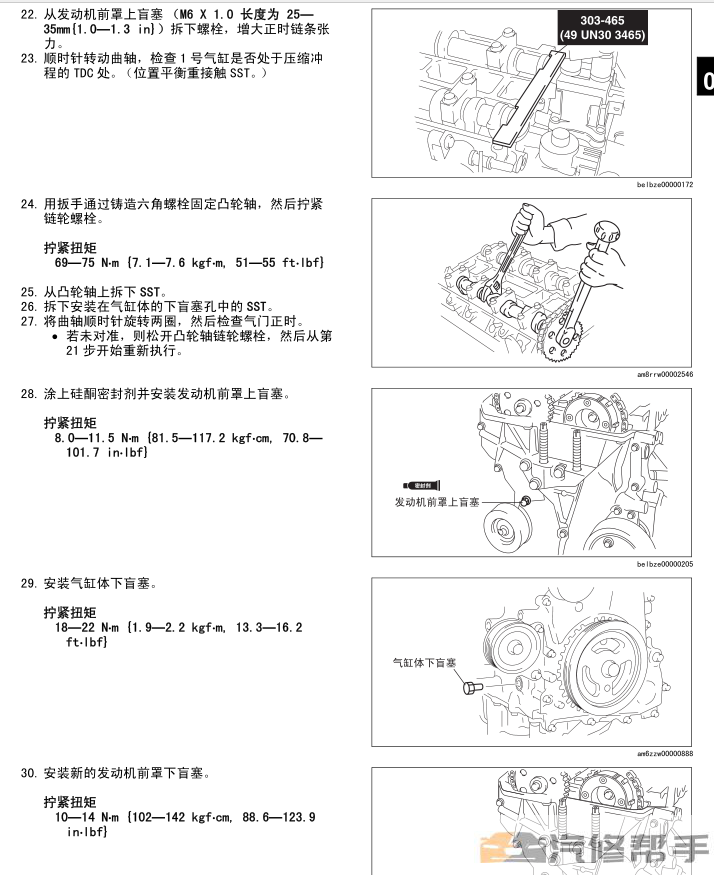 2010年款馬自達(dá)CX7原廠維修手冊電路圖線路圖資料下載