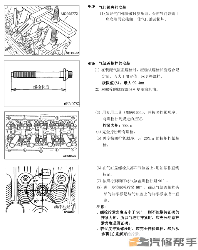 12015年款東風(fēng)風(fēng)行S500維修手冊(cè)電路圖線路圖資料下載