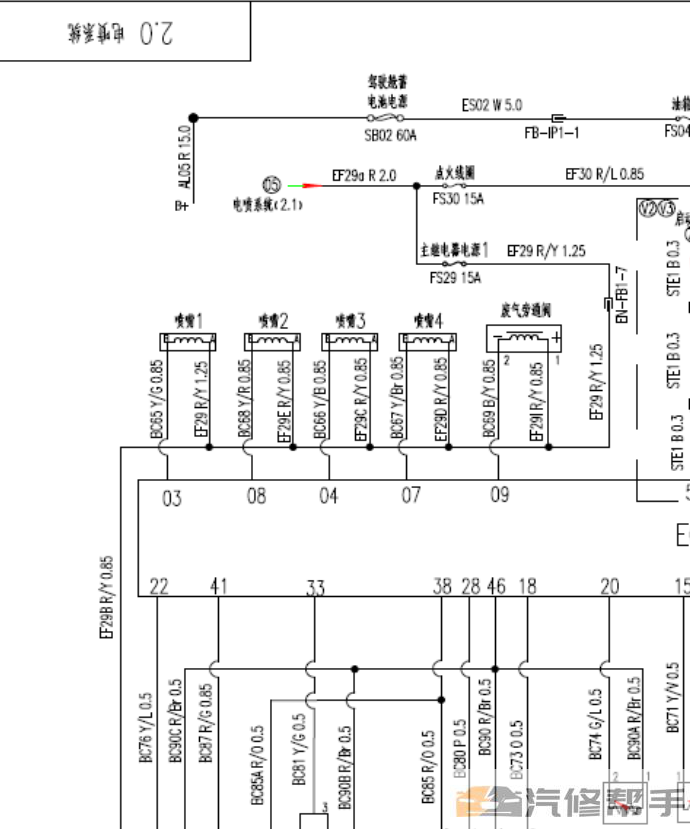 2016年款東風(fēng)風(fēng)行CM7原廠維修手冊電路圖線路圖資料下載