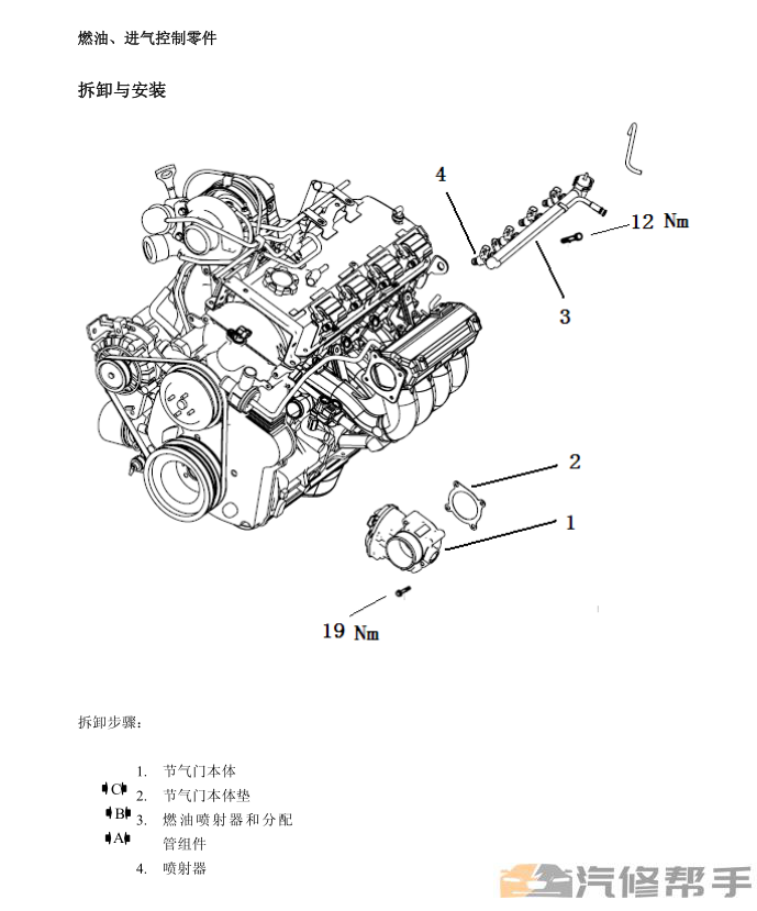 2016年款東風(fēng)風(fēng)行F600/F600L原廠維修手冊電路圖線路圖資料下載