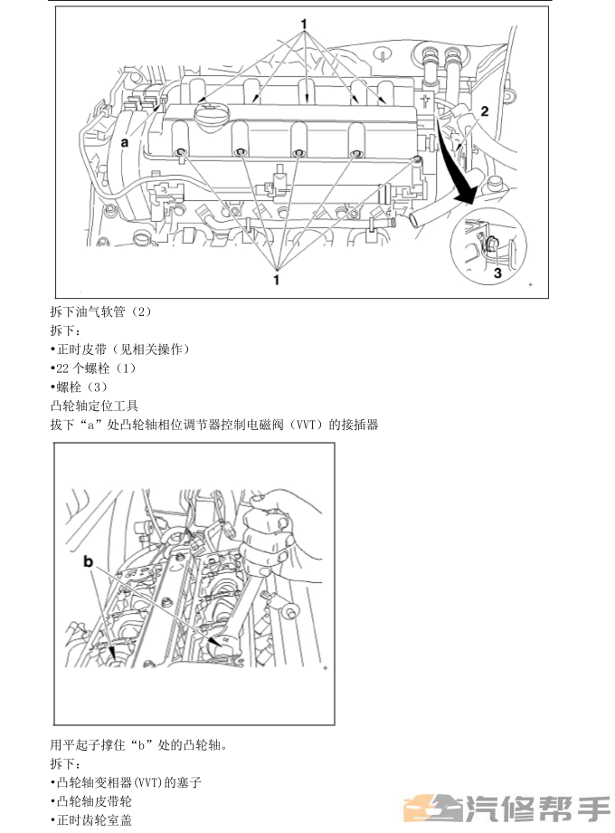 2017年款東風(fēng)風(fēng)行景逸X6 維修手冊電路圖線路圖資料下載