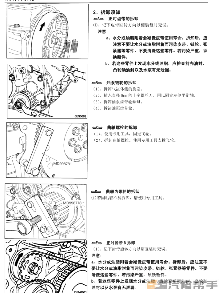 2016年款東風(fēng)風(fēng)行菱智M5 維修手冊(cè) 電路圖線路圖資料下載