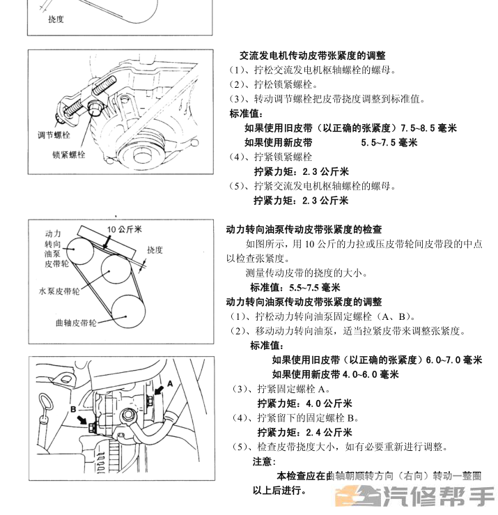 2017年款東風(fēng)風(fēng)行菱智M5原廠維修手冊(cè)電路圖線路圖資料下載