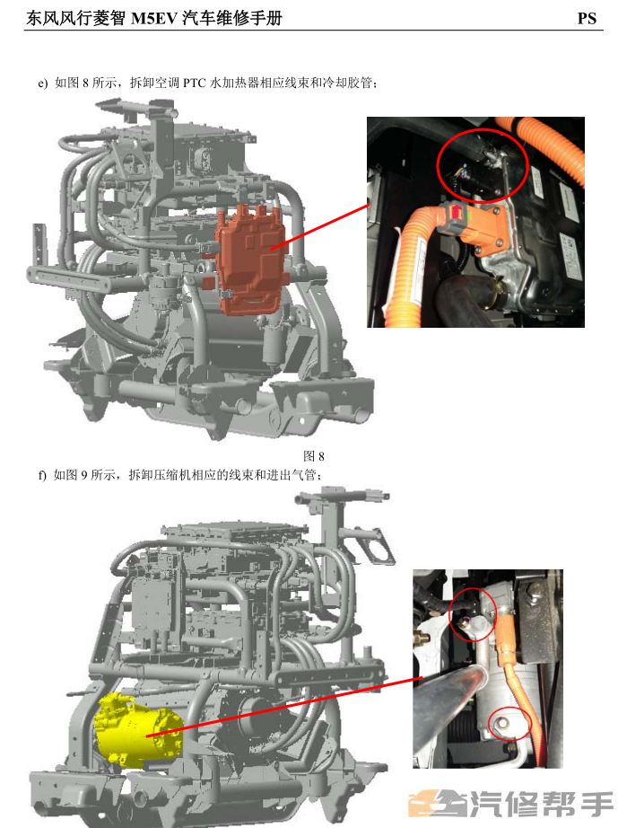 2017年款東風風行菱智M5EV 純電動維修手冊電路圖線路圖資料下載