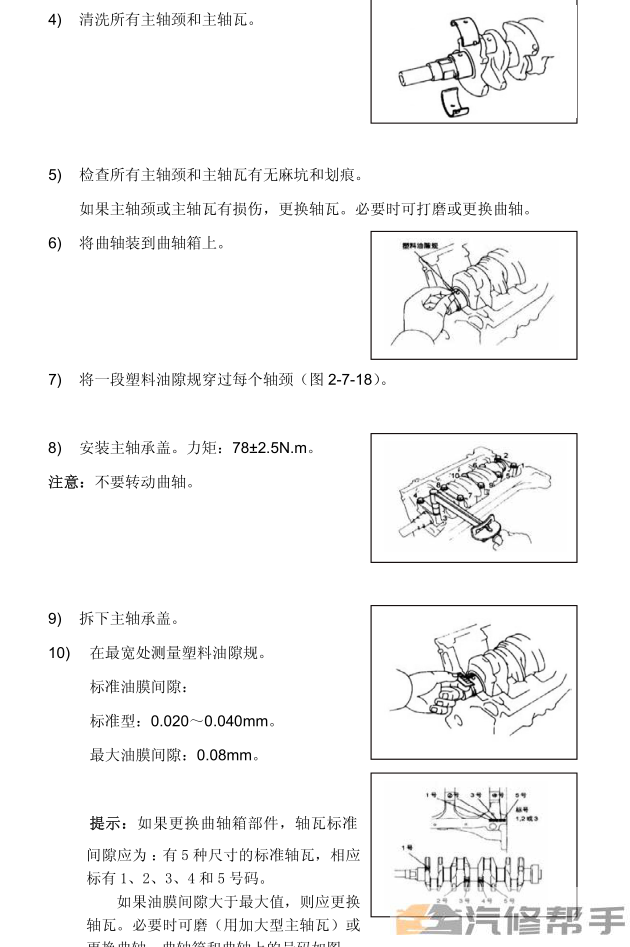 2015年款北汽幻速H3原廠維修手冊電路圖線路圖資料下載