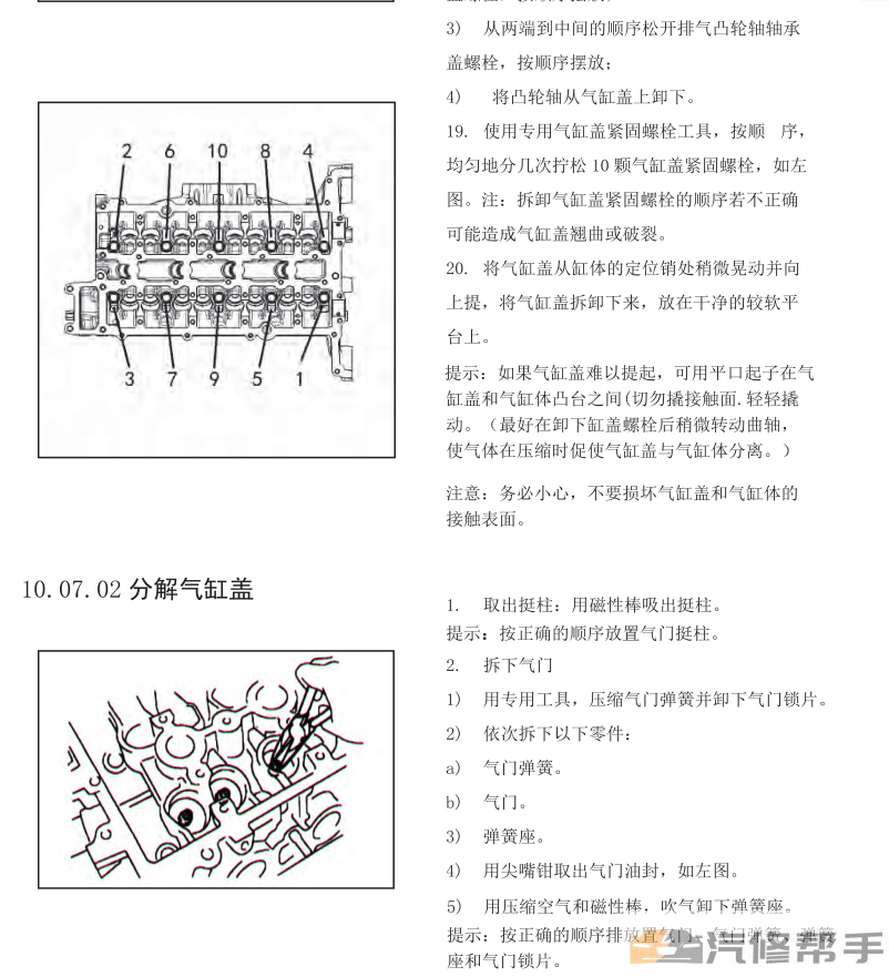 2015年款北汽幻速S5原廠維修手冊(cè)電路圖線路圖資料下載