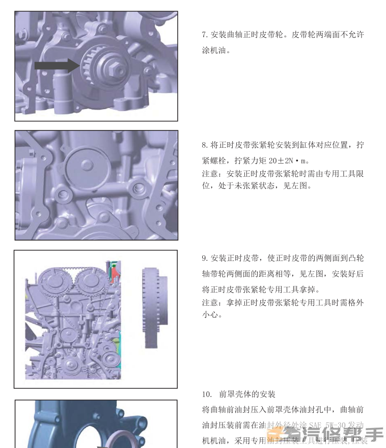 2015年款北汽幻速S5原廠維修手冊(cè)電路圖線路圖資料下載