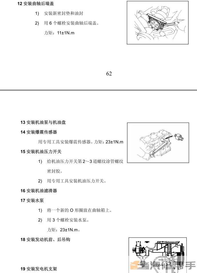 2016年款北汽幻速H2V維修手冊電路圖線路圖資料下載