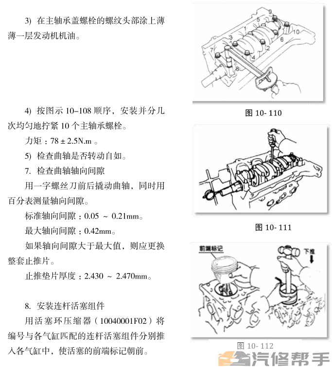 2016年款北汽幻速H3F 維修手冊電路圖線路圖資料下載