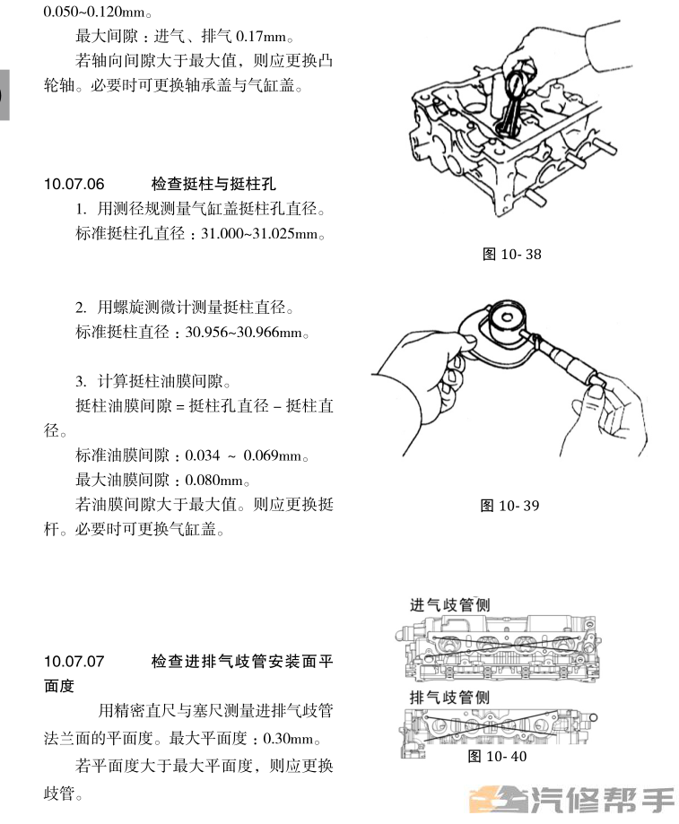 2016年款北汽幻速H3F 維修手冊電路圖線路圖資料下載