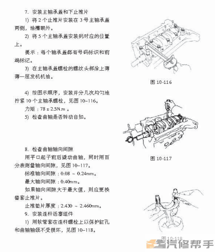 2016年款北汽幻速H6原廠維修手冊電路圖線路圖資料下載