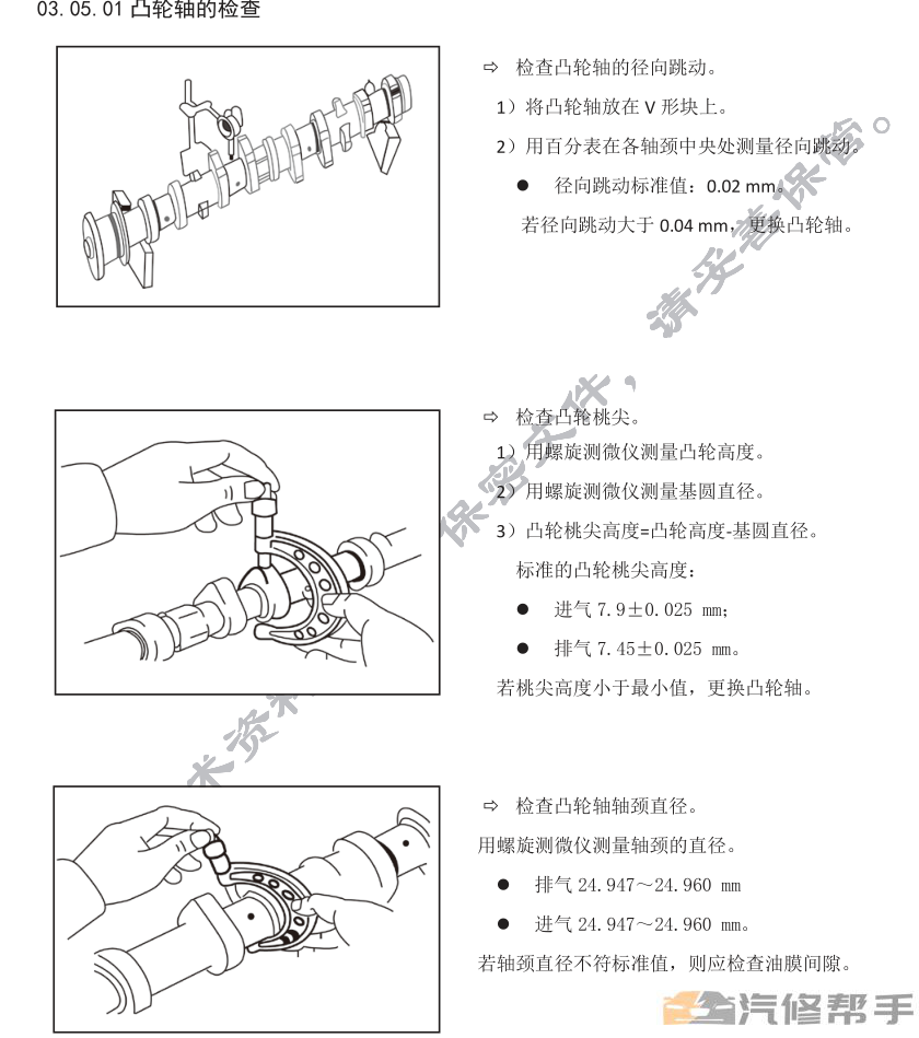 2017年款北汽幻速H5維修手冊電路圖線路圖資料下載