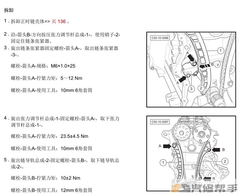 2014-2016年北汽紳寶D50維修手冊電路圖線路圖資料下載