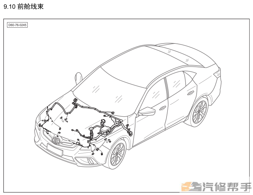 2016年款北汽紳寶D60原廠維修手冊電路圖線路圖資料下載