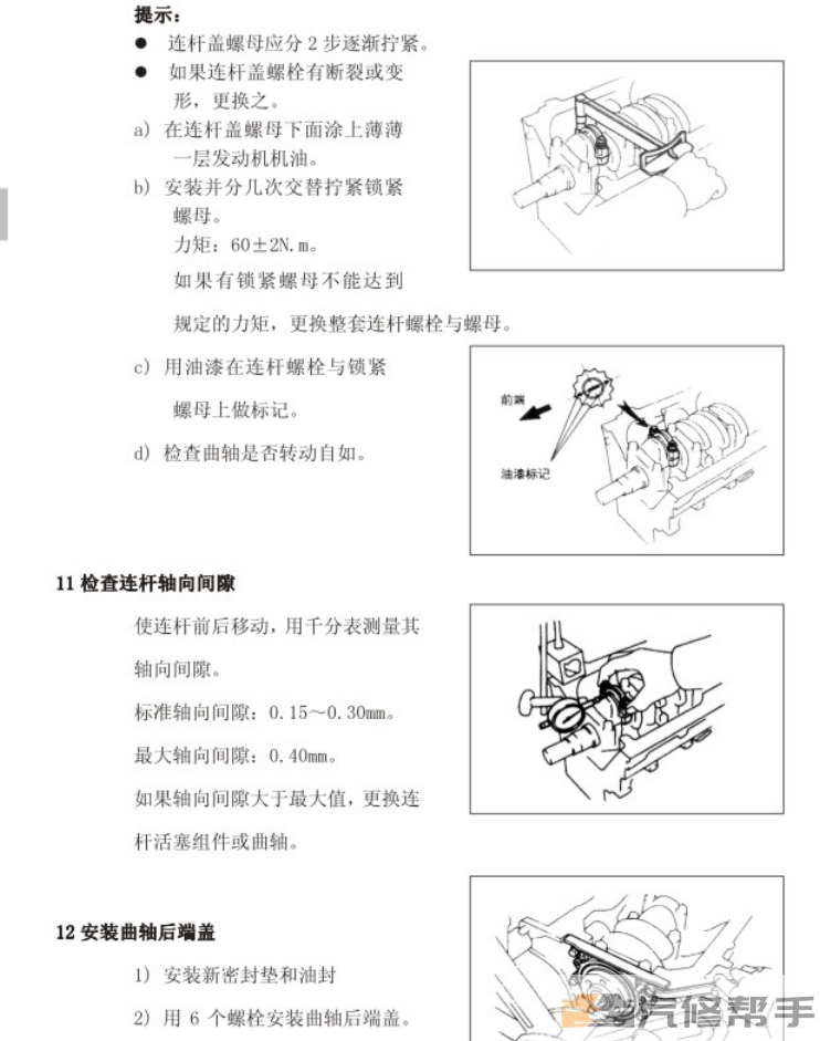 2013 2014年款北汽威旺M20 維修手冊電路圖線路圖資料下載