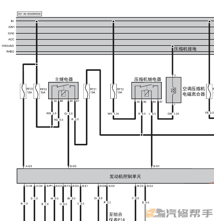 2013年款北汽威旺307維修手冊電路圖線路圖資料下載