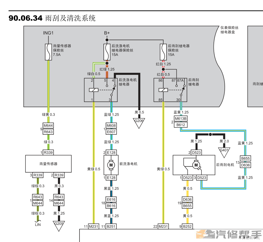 2017年款北汽威旺M50F原廠維修手冊電路圖線路圖資料下載