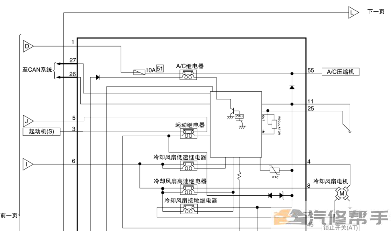 2017年款啟辰T70原廠維修手冊(cè)電路圖線路圖資料下載