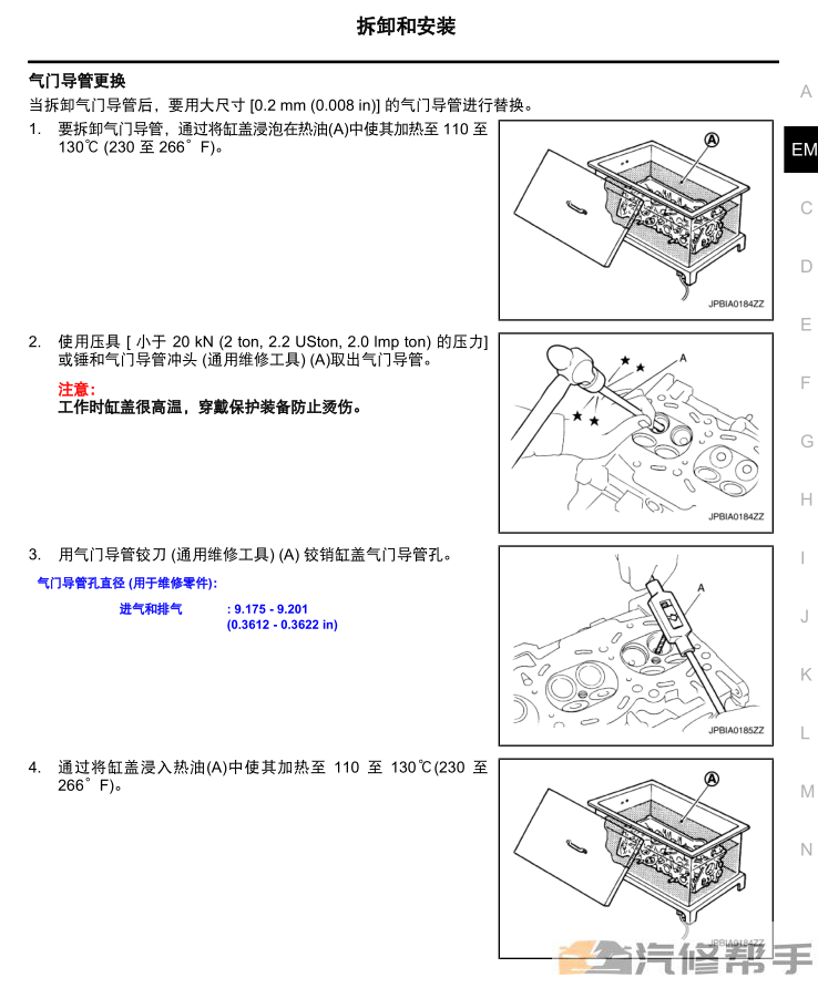 2018年款東風(fēng)啟辰T90原廠維修手冊電路圖線路圖資料下載