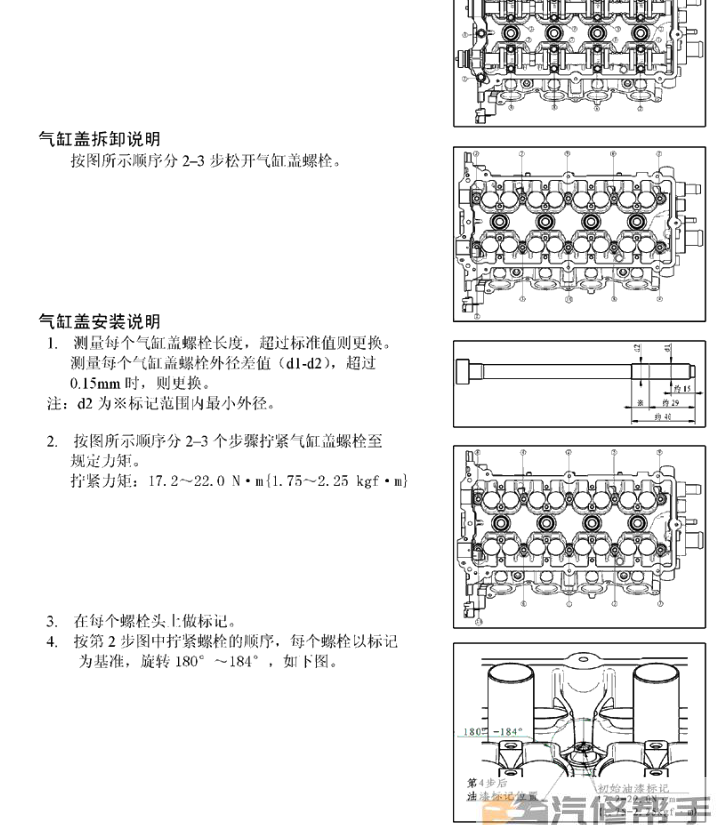 2013年款海馬福美來全車維修手冊電路圖線路圖資料下載