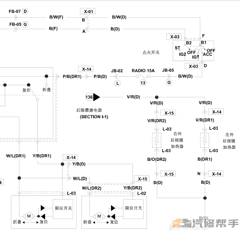 2013年款海馬福美來全車維修手冊電路圖線路圖資料下載