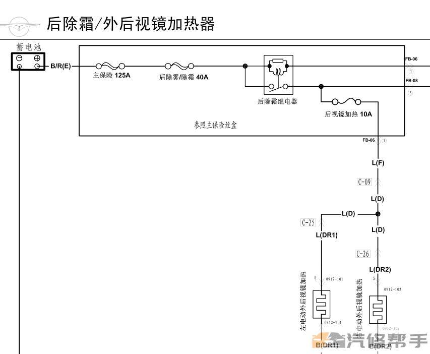 2013年款海馬M8全車電路圖線路圖資料下載