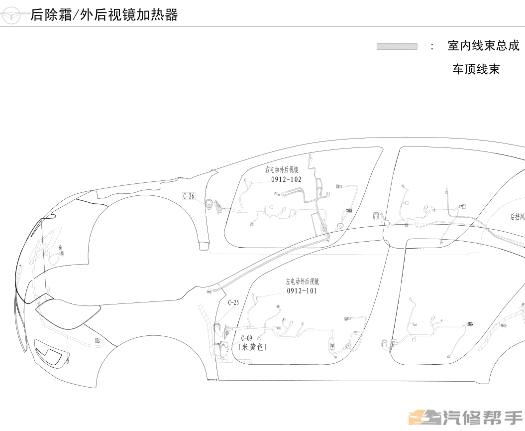 2013年款海馬M8全車電路圖線路圖資料下載