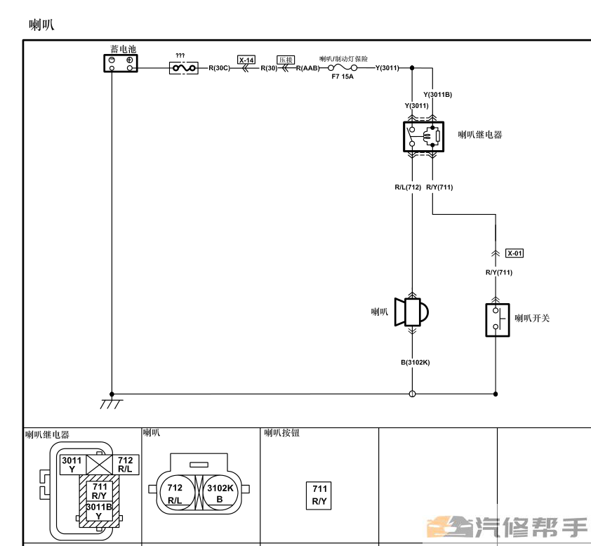 2012年款海馬福仕達(dá) 電路圖線路圖資料下載