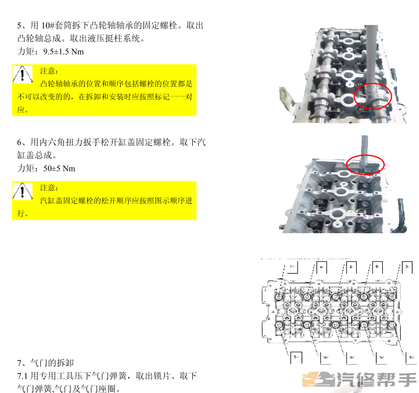 2006年款奇瑞QQ6維修手冊電路圖線路圖資料下載