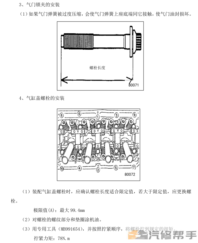 2003年款奇瑞東方之子維修手冊電路圖線路圖資料下載